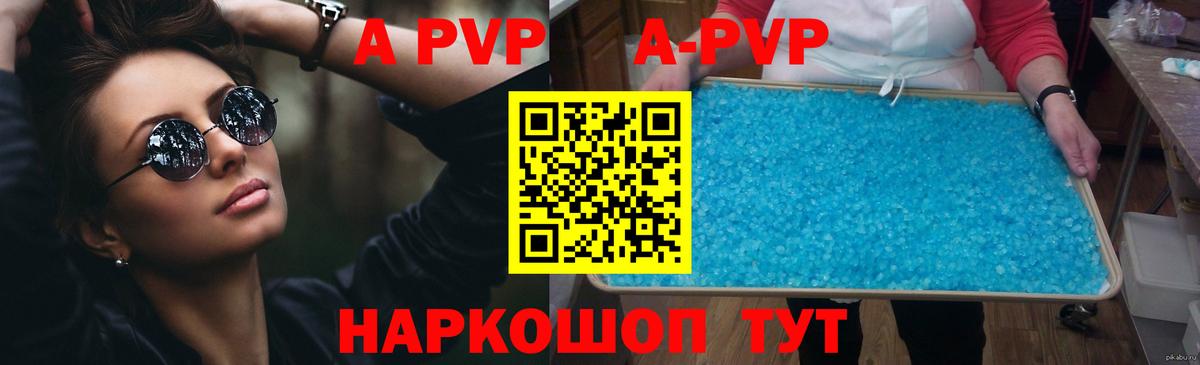 A-PVP СК Сухой Лог