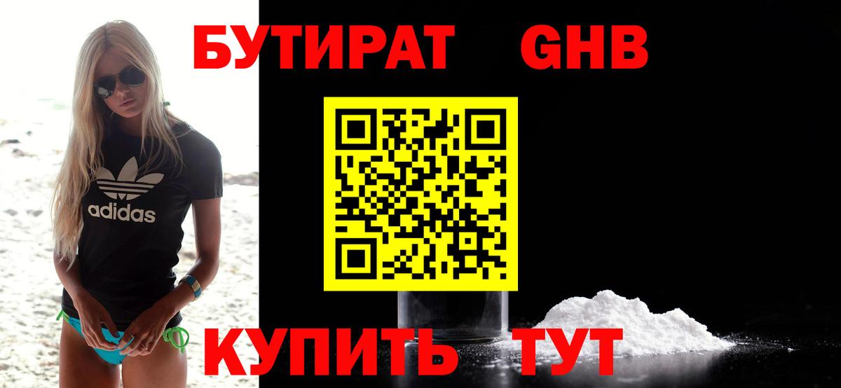 Бутират оксана  Вход с VPN  Сухой Лог 