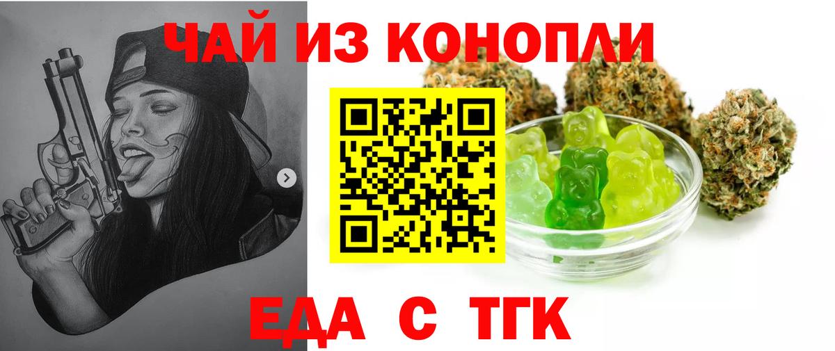 Печенье с ТГК марихуана  Вход с VPN  Сухой Лог 