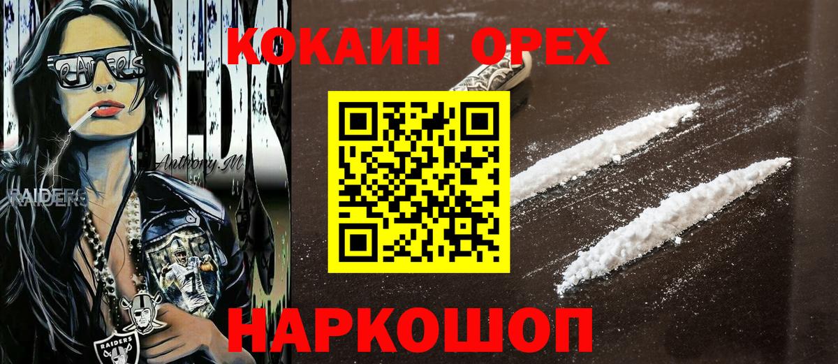 КОКАИН 99% Сухой Лог