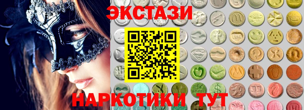 ЭКСТАЗИ 280 MDMA  ЭКСТАЗИ  Экстази 280мг  где купить наркоту  Вход с VPN  Сухой Лог 