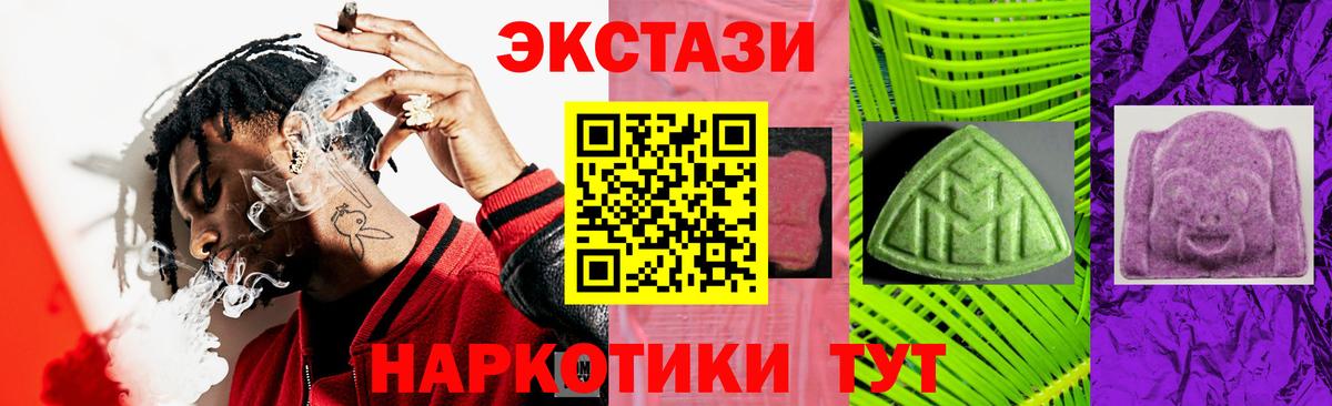 Ecstasy диски Сухой Лог