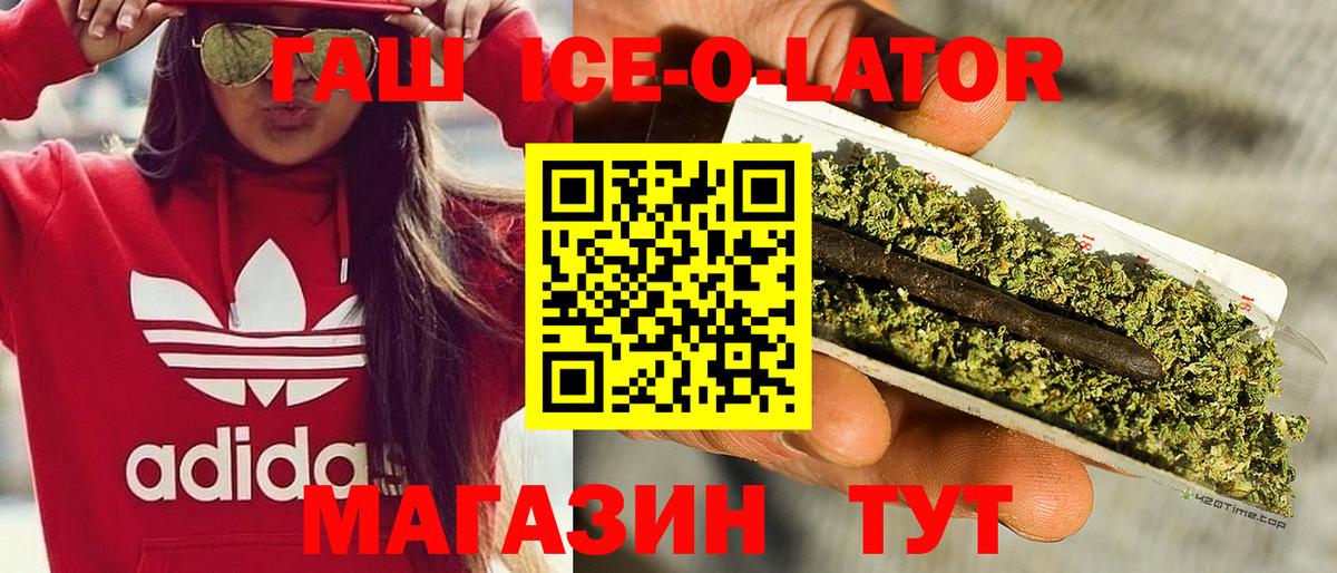 Гашиш Изолятор Сухой Лог