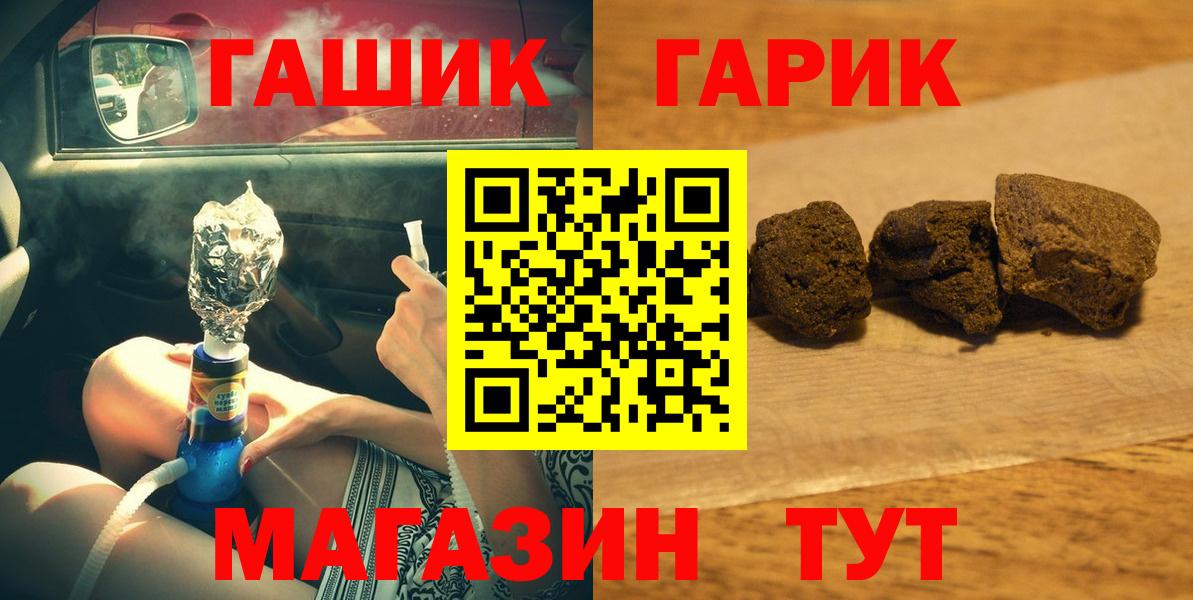 ГАШИШ VHQ  Вход с VPN  Сухой Лог  ГАШ hashish 
