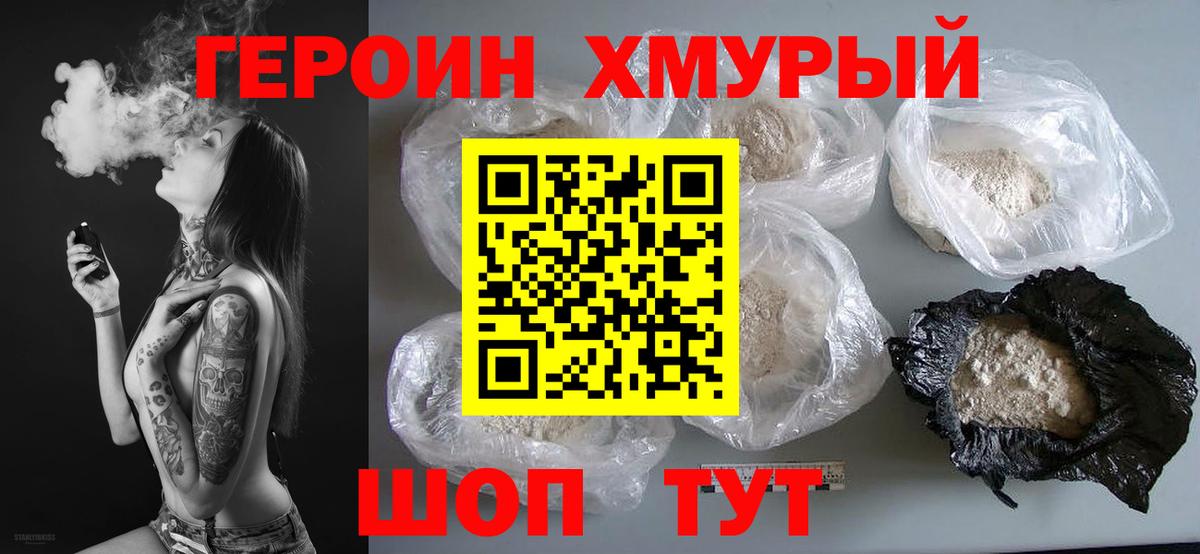 Сухой Лог  ГЕРОИН  Вход с VPN  ГЕРОИН VHQ 