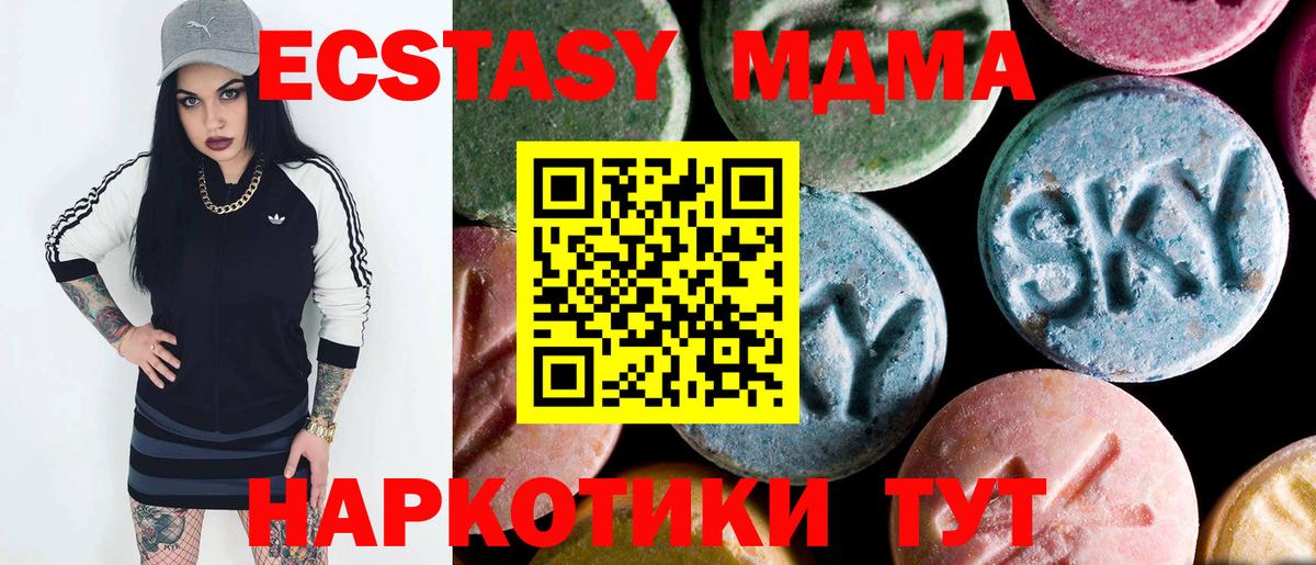 МДМА молли Сухой Лог