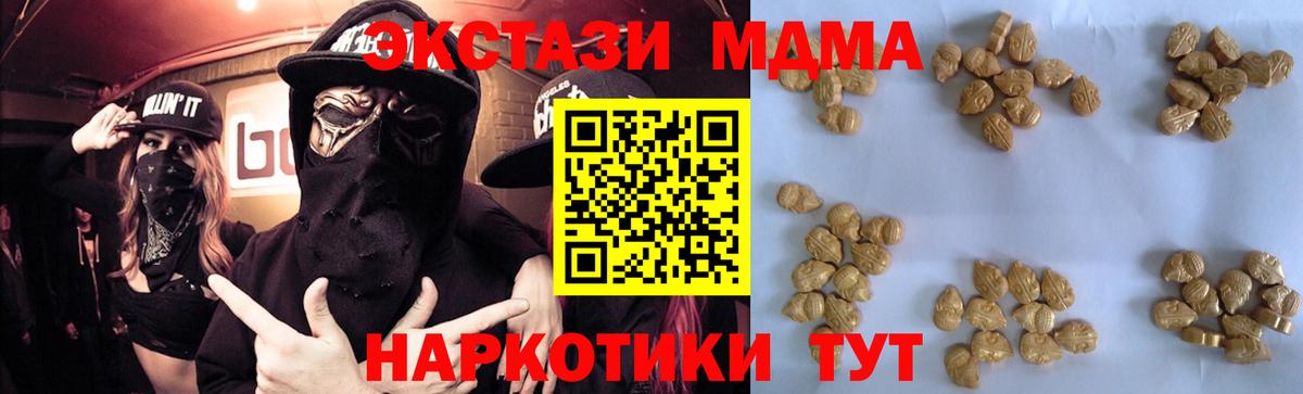 Сухой Лог  МДМА молли  Вход с VPN  MDMA  МДМА VHQ 