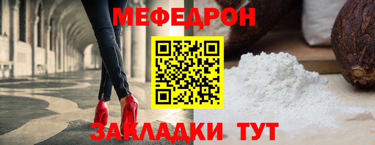 даркнет сайт  Вход с VPN  МЯУ-МЯУ 4 MMC  МЯУ-МЯУ  Сухой Лог  МЕФ mephedrone  МЯУ-МЯУ 