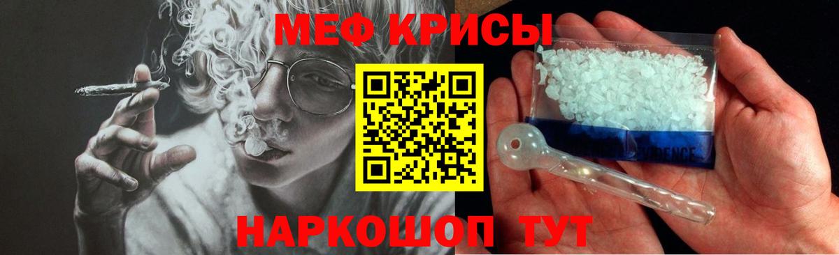 МЕФ кристаллы Сухой Лог