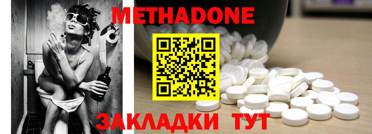 МЕТАДОН кристалл  Метадон кристалл  Сухой Лог  Вход с VPN 