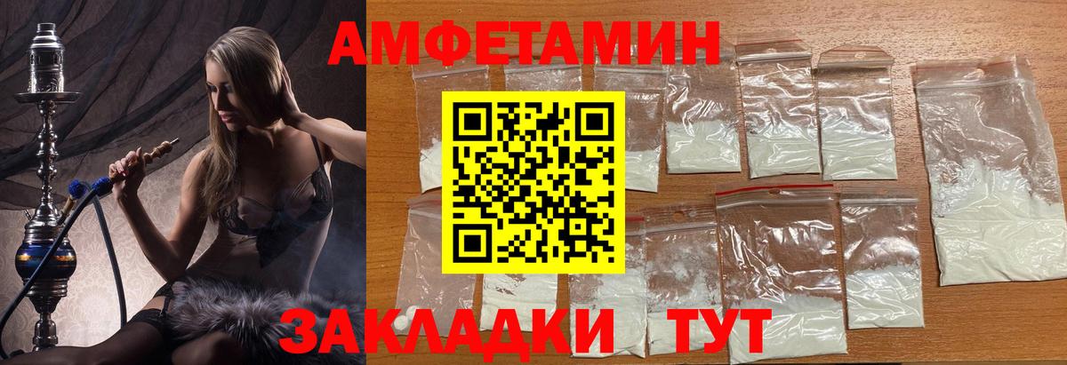 МЕТАМФЕТАМИН кристалл Сухой Лог
