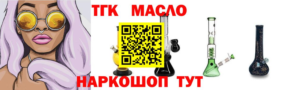 ТГК вейп  Вход с VPN  Дистиллят ТГК Wax  сколько стоит  Сухой Лог 