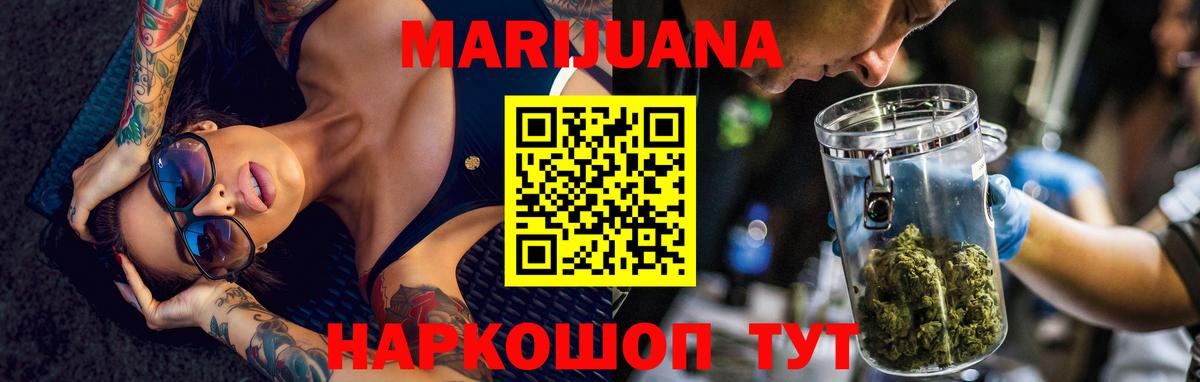 Бошки марихуана White Widow  Бошки Шишки VHQ  Бошки Шишки AK-47  Канабис план  Сухой Лог  Вход с VPN 